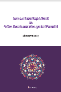 Molla Ali Turğay/el-Ğursî ve "Nûra Îmanê jı Tefsîea Qur'anê" Tefsîri