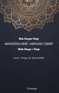 MEWLÛDA NEBÎ/ MEWLİD-İ ŞERİF MEWLÛDA NEBÎ/ MEWLİD-İ ŞERİF