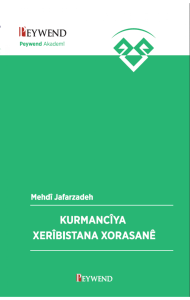 KURMANCIYA XERÎBISTANA XORASANÊ KURMANCIYA XERÎBISTANA XORASANÊ