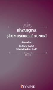 Dîwançeya Şêx Muşerrefê Xunokî Dîwançeya Şêx Muşerrefê Xunokî