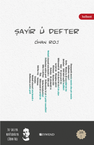 Şayîr û Defter