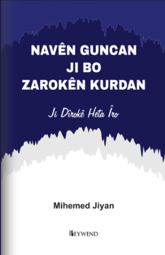 Navên Guncan ji Bo Zarokên Kurdan