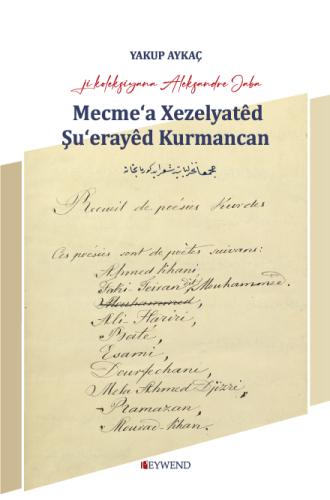 Mecme‘a Xezelyatêd Şu‘erayêd Kurmancan